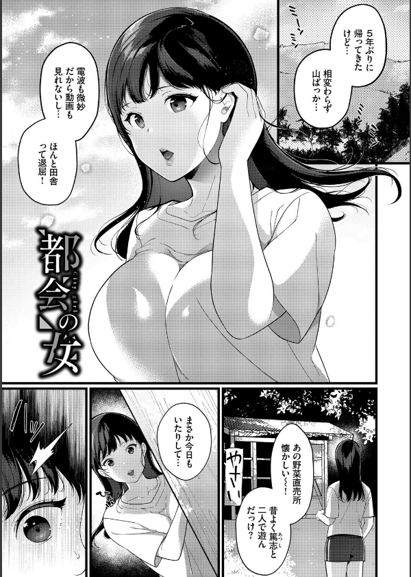 求愛プラン 【FANZA限定】【デジタル特装版】_25枚目の画像